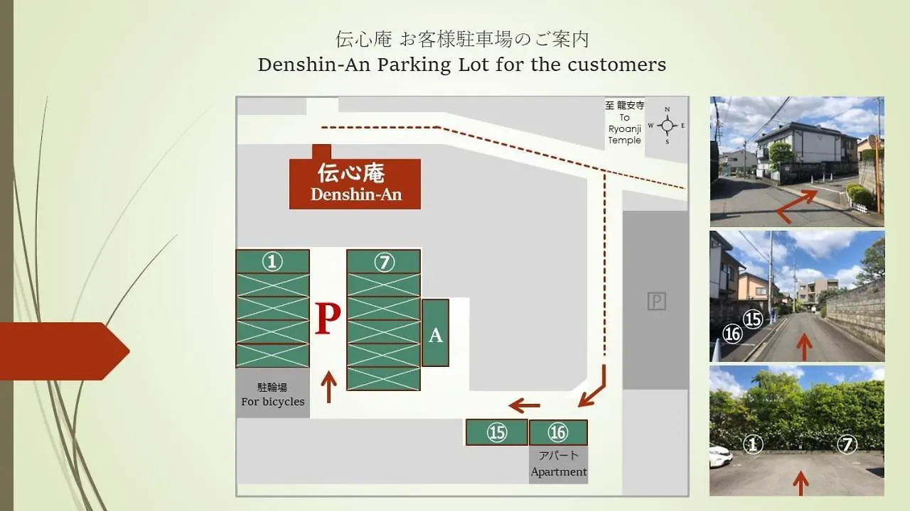 別荘 京都市 伝心庵ヴィラ 日本