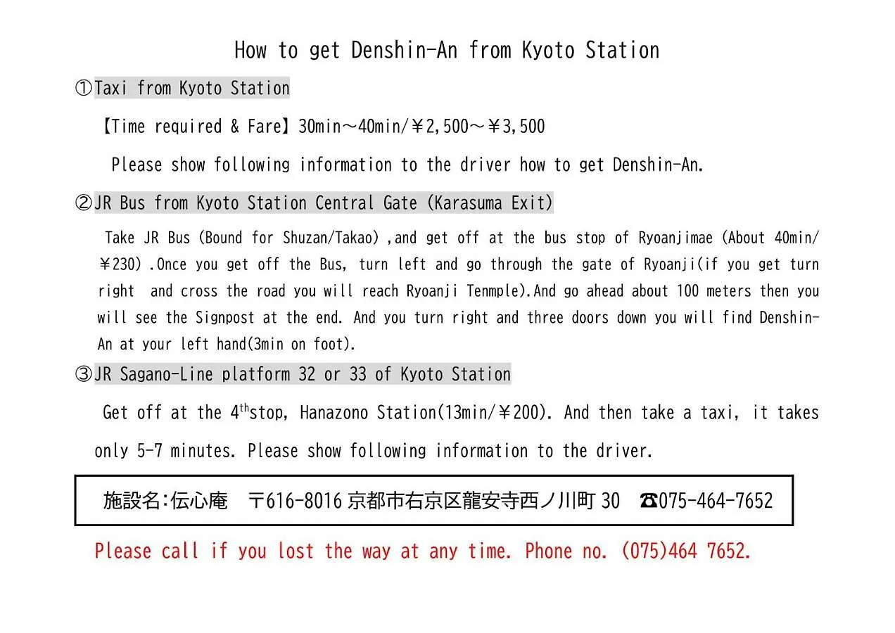 京都市 伝心庵ヴィラ 別荘
